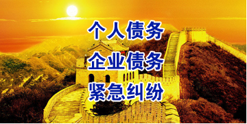 勉县要账公司