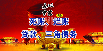 勉县要债公司