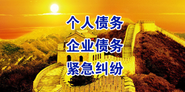 勉县追债公司
